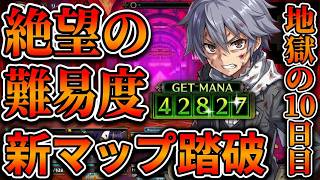 【ルフランの地下迷宮と魔女ノ旅団】デッドエンドを超えて！？難易度ナイトメア【ver13】