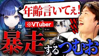 年齢の話で急に暴走しかける紡木こかげに大爆笑するマスオ【マスオ/Kamito/紡木こかげ/雑談】
