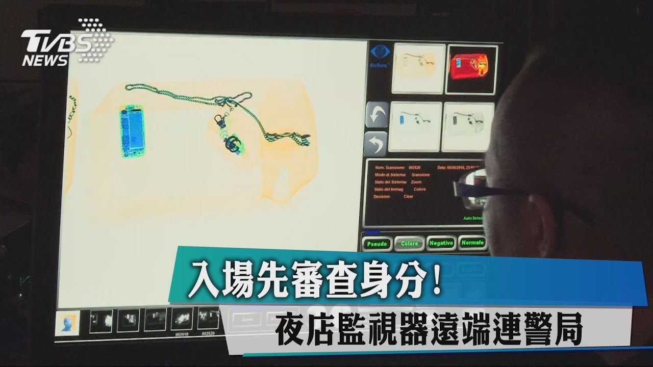 入場先審查身分! 夜店監視器遠端連警局