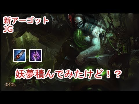 Urgot s7 jungla | Rework Urgot | Jugando en el servidor PBE