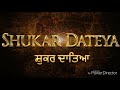 Shukar Dateya Lyrics