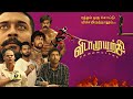 PATHIKICHU Song Motivational Version Vidaamuyarchi