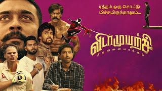 Download lagu PATHIKICHU Song - Motivational Video | Vidaamuyarchi mp3 Download lagu PATHIKICHU Song - Motivational Video | Vidaamuyarchi mp3