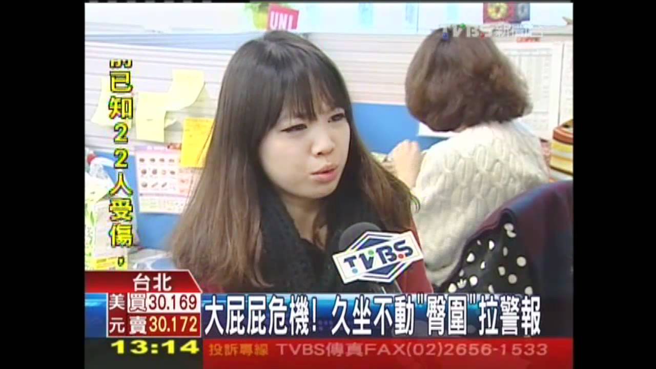 專家:平常久坐不動 臀圍越坐越大