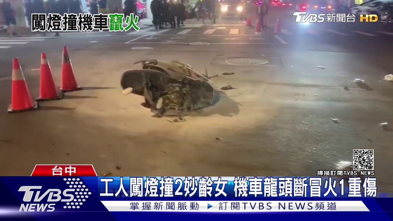 工人闖燈撞2妙齡女 機車龍頭斷冒火1重傷