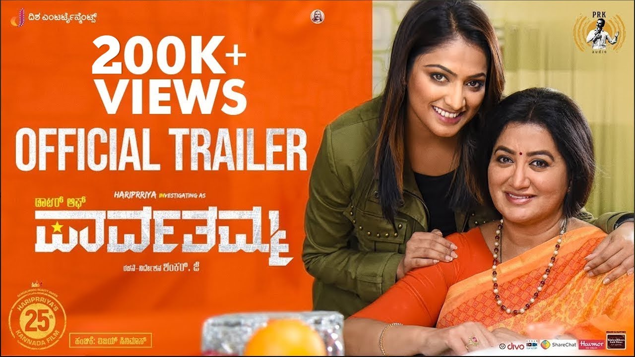 D/O Parvathamma - Official Trailer | Hariprriya | Shankar J | Midhun Mukundan | Sumalatha Ambarish