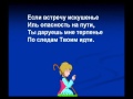 188. За Тобой, о, мой Спаситель 