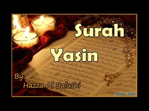 Beautiful Recitation of Surah Yasin by Hazza Al Balushi