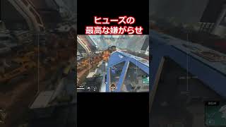 [APEX] 開始早々嫌がらせの出来る唯一のキャラ [エーペックス]