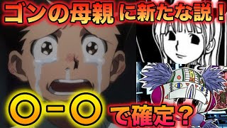 ハンターハンター考察 シルバ ゾルディック徹底解説 Hunterxhunter考察 موقع ويب حيث يمكنك مشاهدة مقاطع الفيديو الموسيقية مجان ا