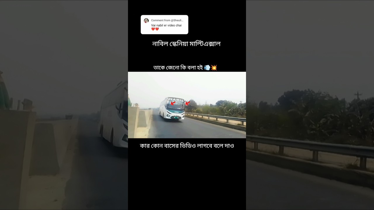 নাবিল স্কেনিয়া মাল্টিএক্সাল 💥Bus lover srabon