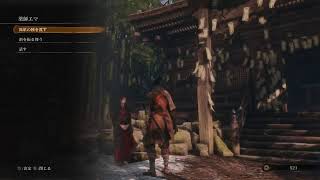 SEKIRO 初見　むずいなこれー