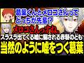 【4日目Part3】自分たちの過去と弟子達の未来を考え切なくなるちまブラ【にじさんじ/切り抜き/葛葉/釈迦/叶/ぺいんと/イブラヒム/狂蘭メロコ/NEWTOWN GTA】