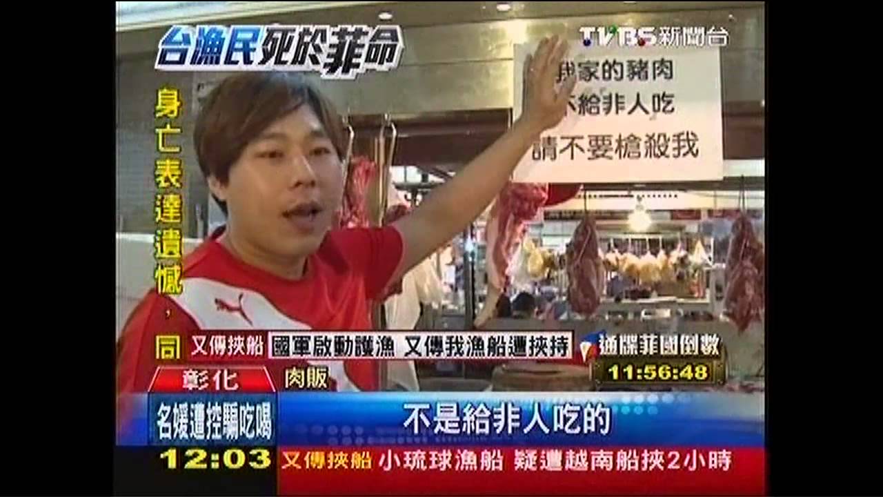 菲殺台民／退演出、拒賣食　反菲氛圍籠罩全台