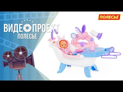 Миниатюра изображения товара Пупс с аксессуарами Полесье Набор для купания кукол №2 / 83432