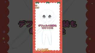 【推しに着せよう❣️】クリスマス衣装を考えてみた🎅🏻🎄