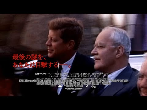 ケネディ暗殺:秘密機関の文書が公開