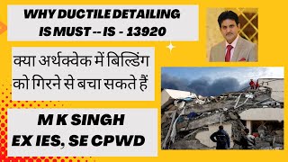 IS 19320 - Life saving Ductile detailing for RCC Structures to avoid collapse during Earthquakes?
