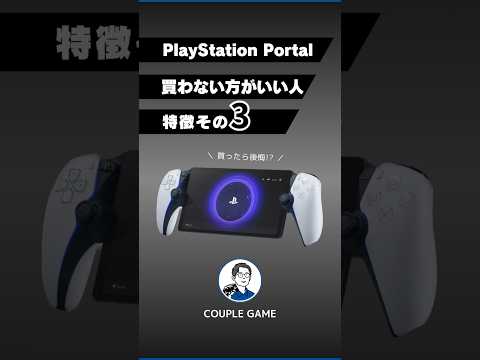 ゲームプレイをより良くするには: 今すぐ PS5 機能を有効にする必要があります