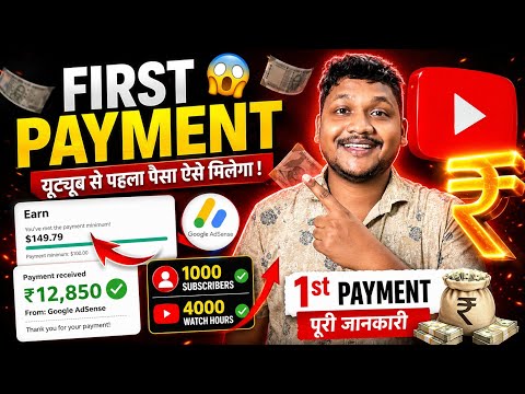 YouTube Se First Payment Kaise Mile  Beginner To Earning Guide 2026