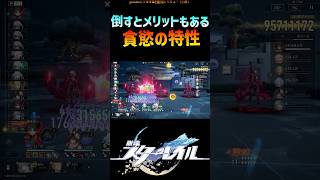 【スタレ】○玉も落ちる？貪慾特性 #崩壊スターレイル #マネーウォーズ #honkaistarrail #shorts