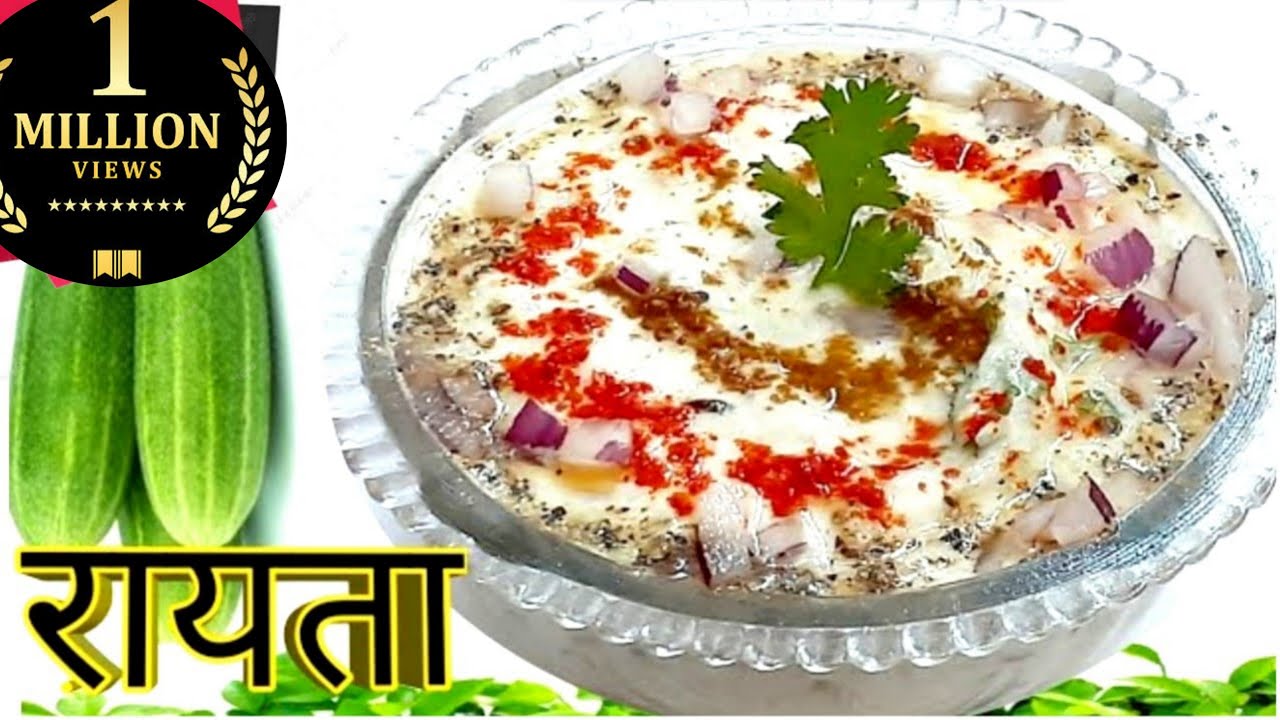 खीरे का रायता/kheera raita Recipe in 2 minute/cucumber raita recipe/kheera raita recipe in hindi