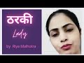 Tharki Lady