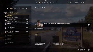 ファークライ5のんびり～やる