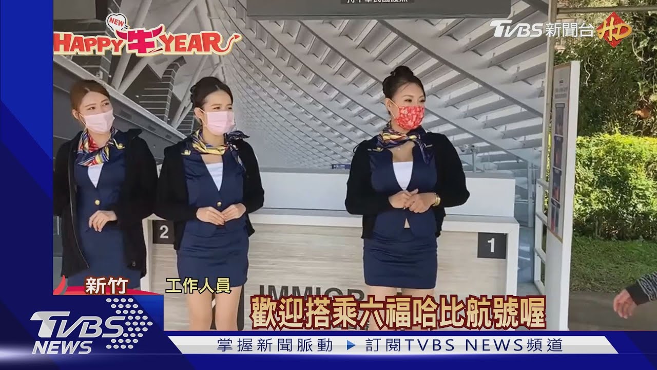 出國囉!遊樂園推「機場風」 空姐排排站迎賓