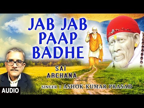 jab jab pap bade dharti par tab tab tune darsh dikhya har yug me rup badal kar jag ko sachi raah dikhaya 