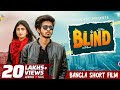 Blind | Nirjon Nahuel | Nazia | Bangla Short Film 2022 | Love Story 2022 | CINEBIRDS