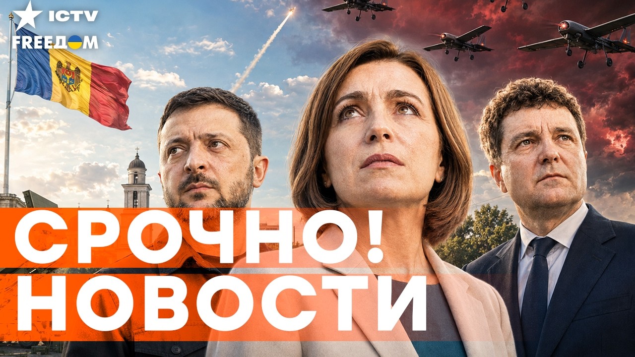 ЗЕЛЕНСКИЙ, САНДУ И ДАН СОБИРАЮТСЯ В КИШИНЁВЕ! Три страны готовят новый щит от