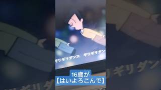 16歳が【はいよろこんで/こっちのけんと 様】歌ってみた #はいよろこんで #ギリギリダンス #こっちのけんと 様 #歌ってみた #アカペラ