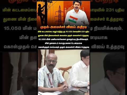 Reel tagged #vijay