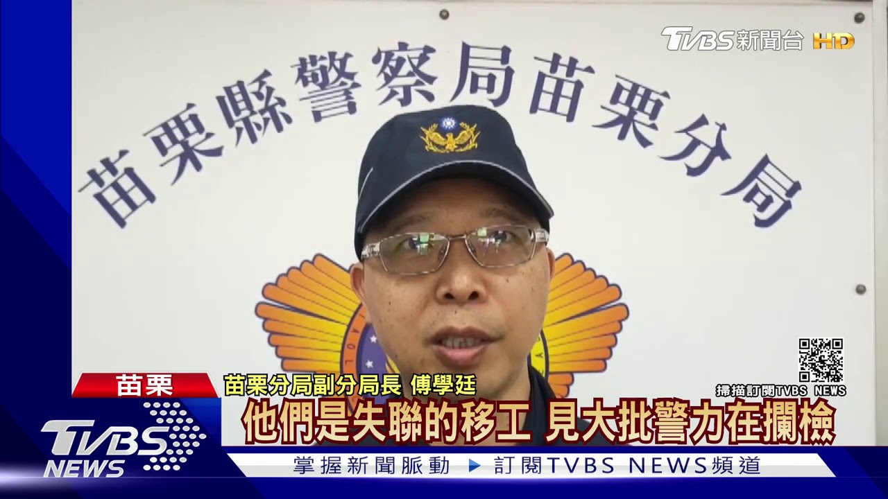 演練農會遭搶抓匪　2落跑外勞自投羅網