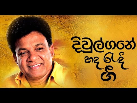 Best Songs of Karunarathna Divulgane