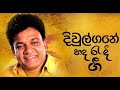 Best Songs Of Karunarathna Divulgane