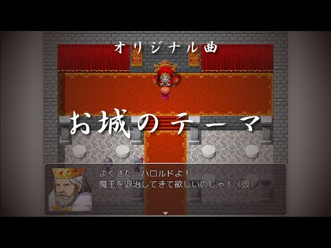 悠以 / お城のテーマ