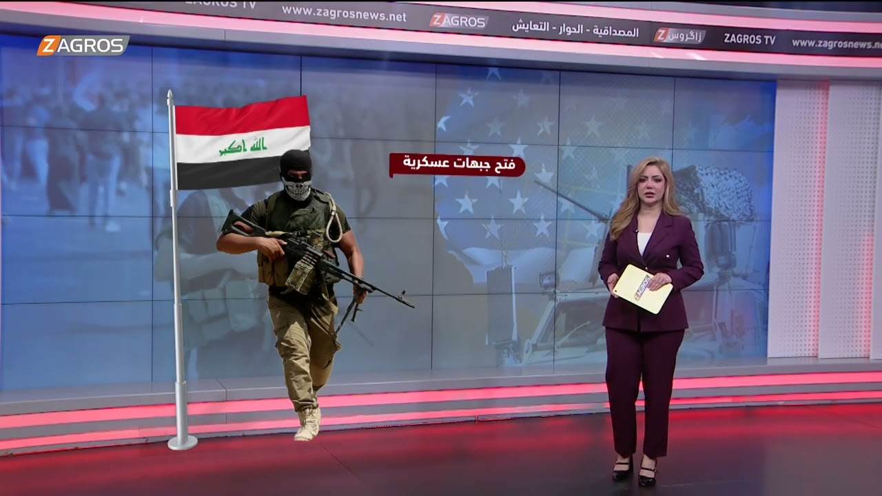 فيديو | الفصـ.ـائل تلوّح بخيار الحـ.ــرب وتوّجه رسالة إنذار لواشنطن