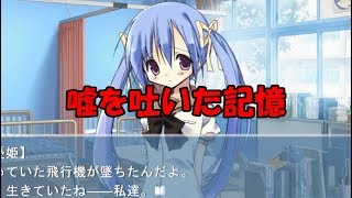 【NOeSIS】失われた記憶 part44【ゲーム実況】