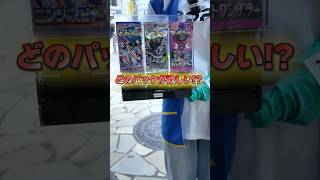 【超激アツ】謎マシンでポケカ開封チャレンジしてもらったら衝撃の結末に...!! #ポケカ #ポケモンカード #パック開封 #BOX開封 #最新弾 #神引き #爆アド #30thCELEBRATION