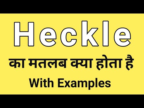 Heckle Meaning in Hindi | Heckle ka Matlab kya hota hai | Word Meaning English to Hindi