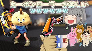 もっともっとスプラトゥーンやらなイカ？Part.8【ゆっくり実況】【スプラトゥーン３】