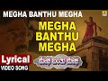 Megha Banthu Megha Megha Banthu Megha Shankar Shanbhogue K S Chithra Manohar JhankarMusic