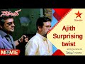 Gambler Telugu Movie Scenes Ajith Surprising Twist Ajith Kumar Trisha Star Maa