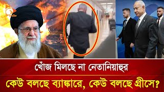 অ/পা/রে/শ/ন ট্রু প্রমিজ থ্রি, ই/রা/নে/র প্রতিশোধ শুরু! | Nagorik TV