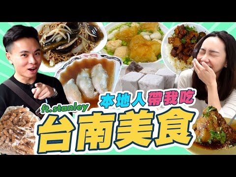 艾莉愛吃 Ali Eats - 台南人的私藏口袋名單 title=