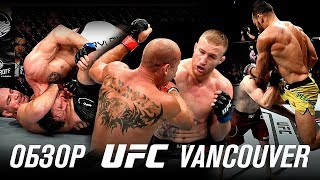 ОБЗОР UFC FN: Джастин Гэтжи - Дональд Серроне | Никита Крылов, Гловер Тейшейра, Тодд Даффи, Хьюз