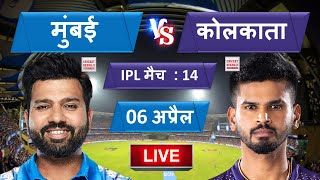 IPL 2022 Mumbai Indians vs Kolkata Knight Riders | MI vs KKR 14th Match Prediction, Playing XI