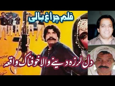 Sultan Rahi Film | Dangerous Stunt | Chiragh Bali | Director Tells First Time| Sajid Arrain Official